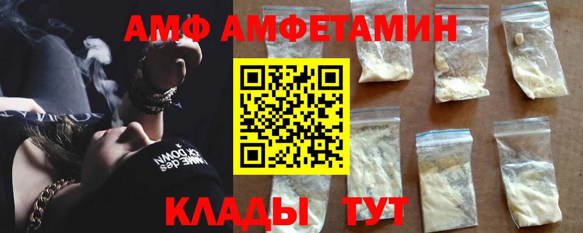 Амфетамин Premium Полевской