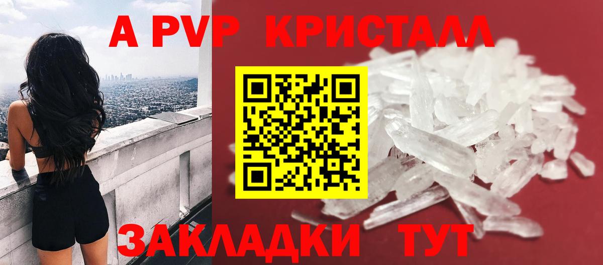 Полевской  Alpha PVP кристаллы  Вход с VPN  Альфа ПВП VHQ  Alpha PVP СК КРИС 