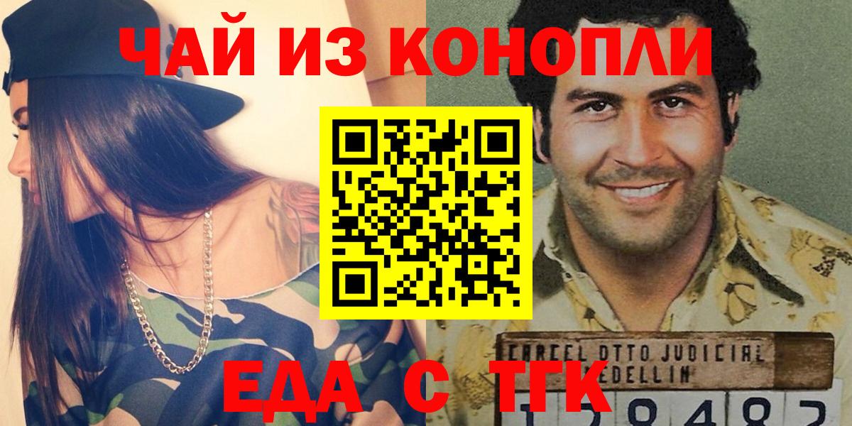 Cannafood конопля  Вход с VPN  Полевской 