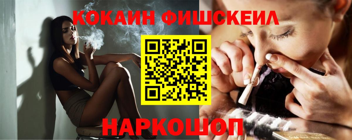 Полевской  COCAIN 97%  Вход с VPN  Cocaine Эквадор 
