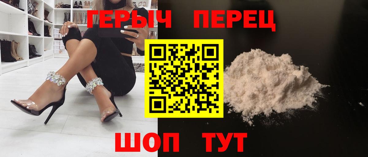 Полевской  Героин  Вход с VPN  ГЕРОИН Heroin 