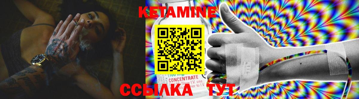 КЕТАМИН ketamine  КЕТАМИН VHQ  это телеграм  Вход с VPN  Полевской 