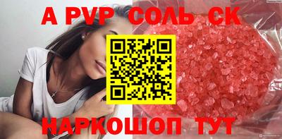 первитин Рыбинск