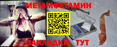 первитин Рыбинск