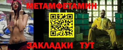 первитин Рыбинск