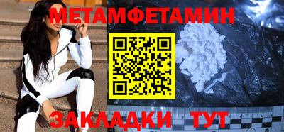 первитин Рыбинск