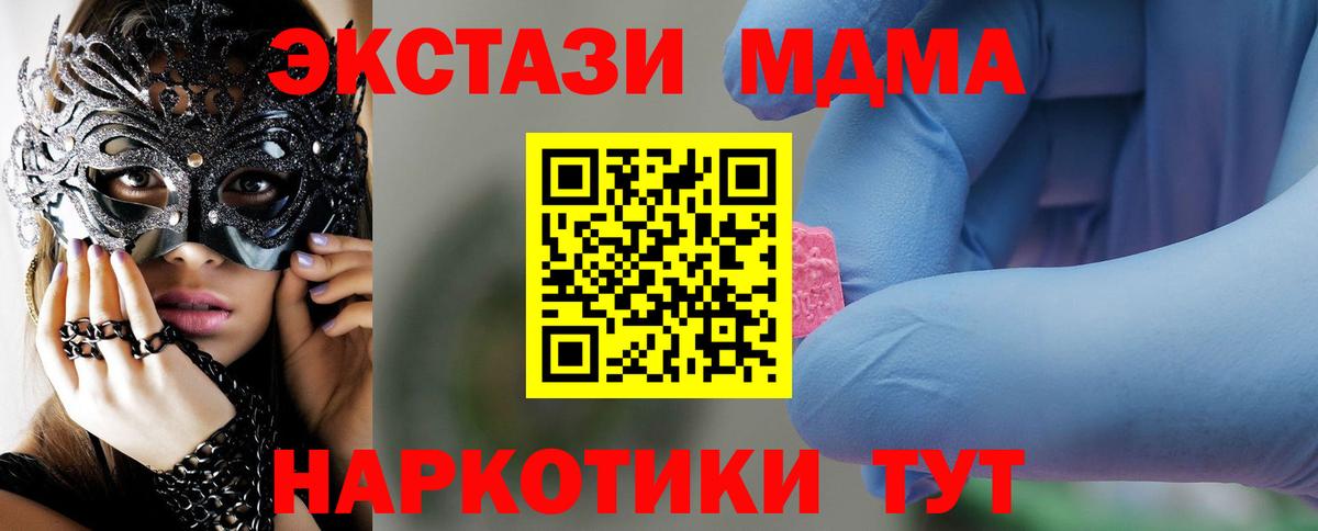 МДМА Molly Полевской