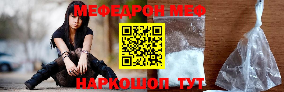 Меф кристаллы Полевской