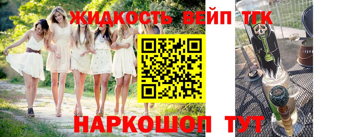 Дистиллят ТГК жижа  Вход с VPN  Полевской 