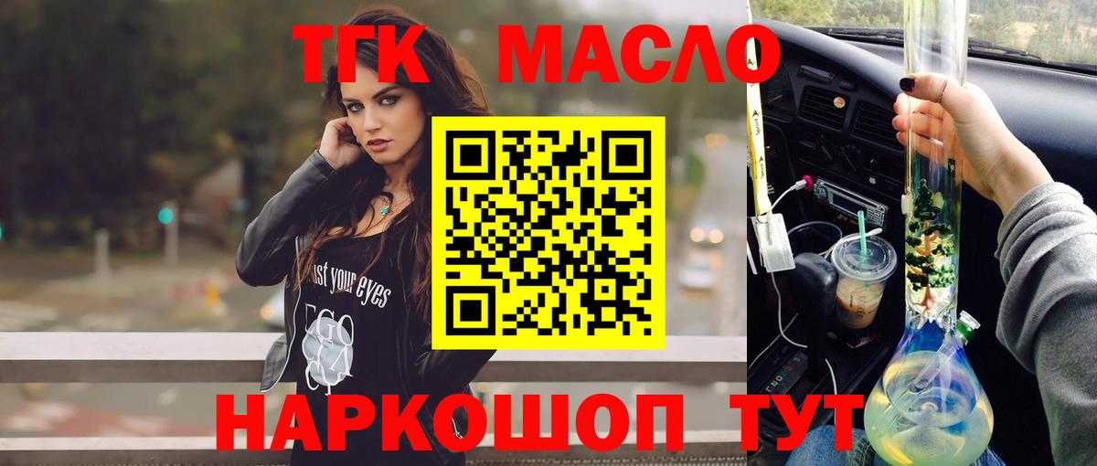 ТГК жижа Полевской
